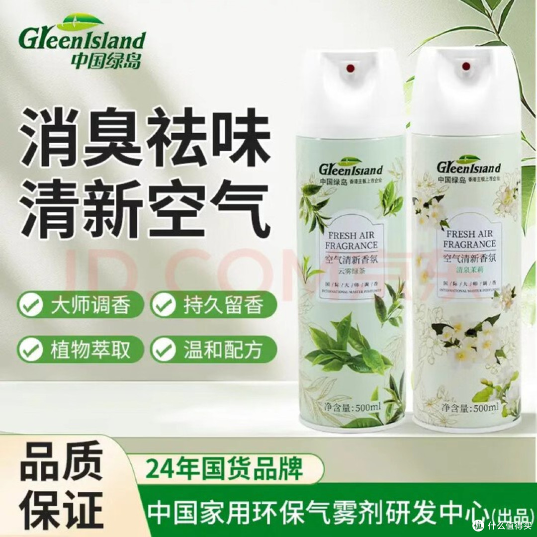 家用空气清新剂选购全科普
