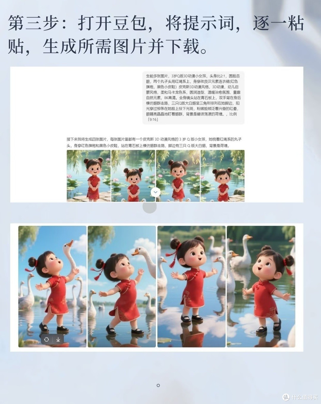 用AI动画让古诗活起来