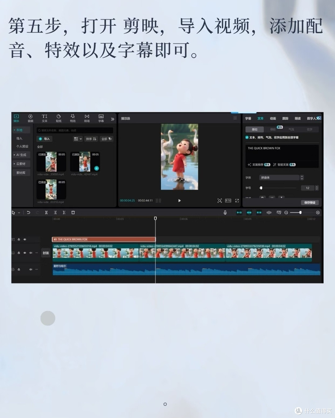 用AI动画让古诗活起来