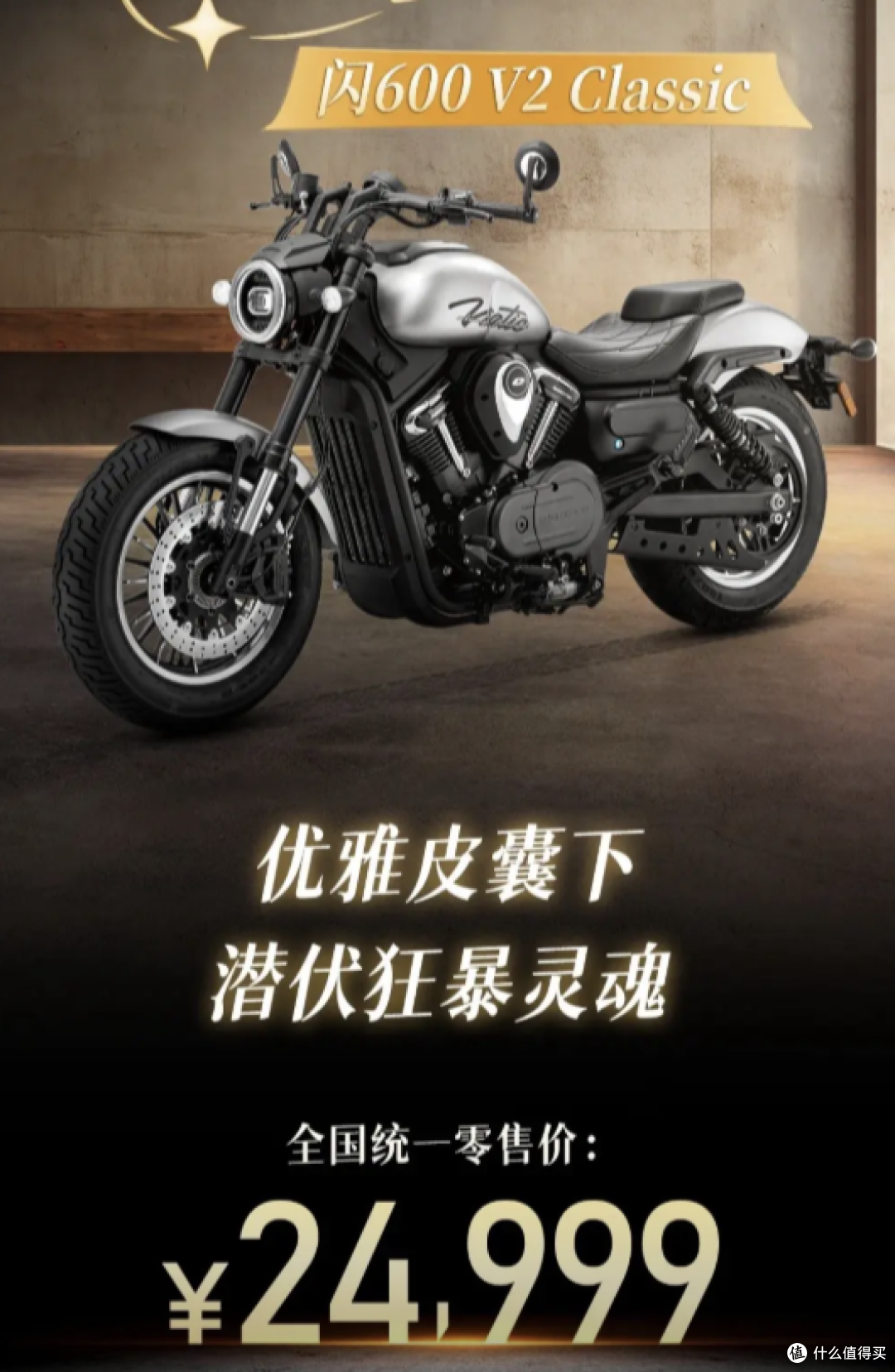 骑行季福利来了!钱江 闪600 V2仅24999元,还送千元改装大礼包!