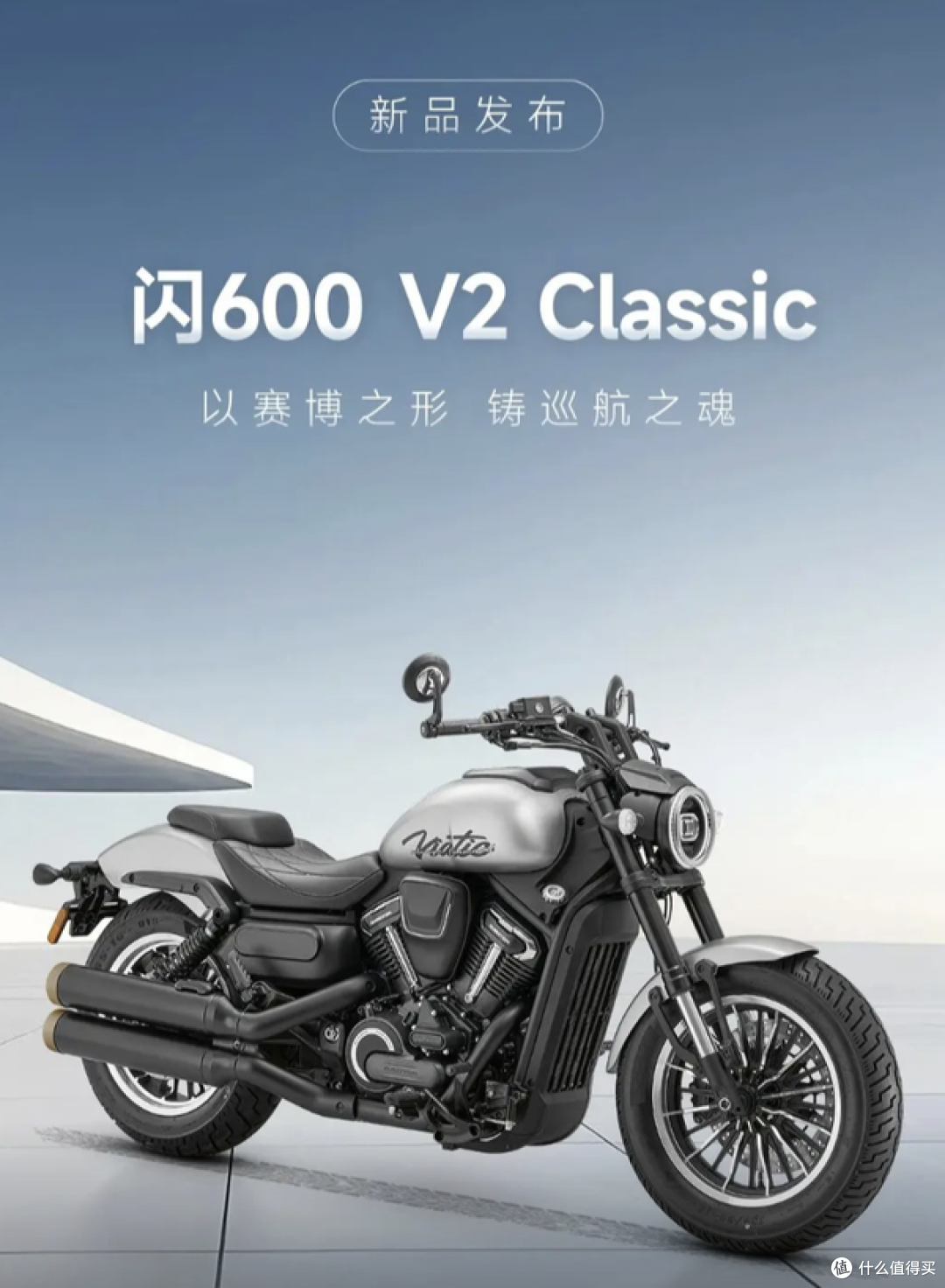 骑行季福利来了!钱江 闪600 V2仅24999元,还送千元改装大礼包!