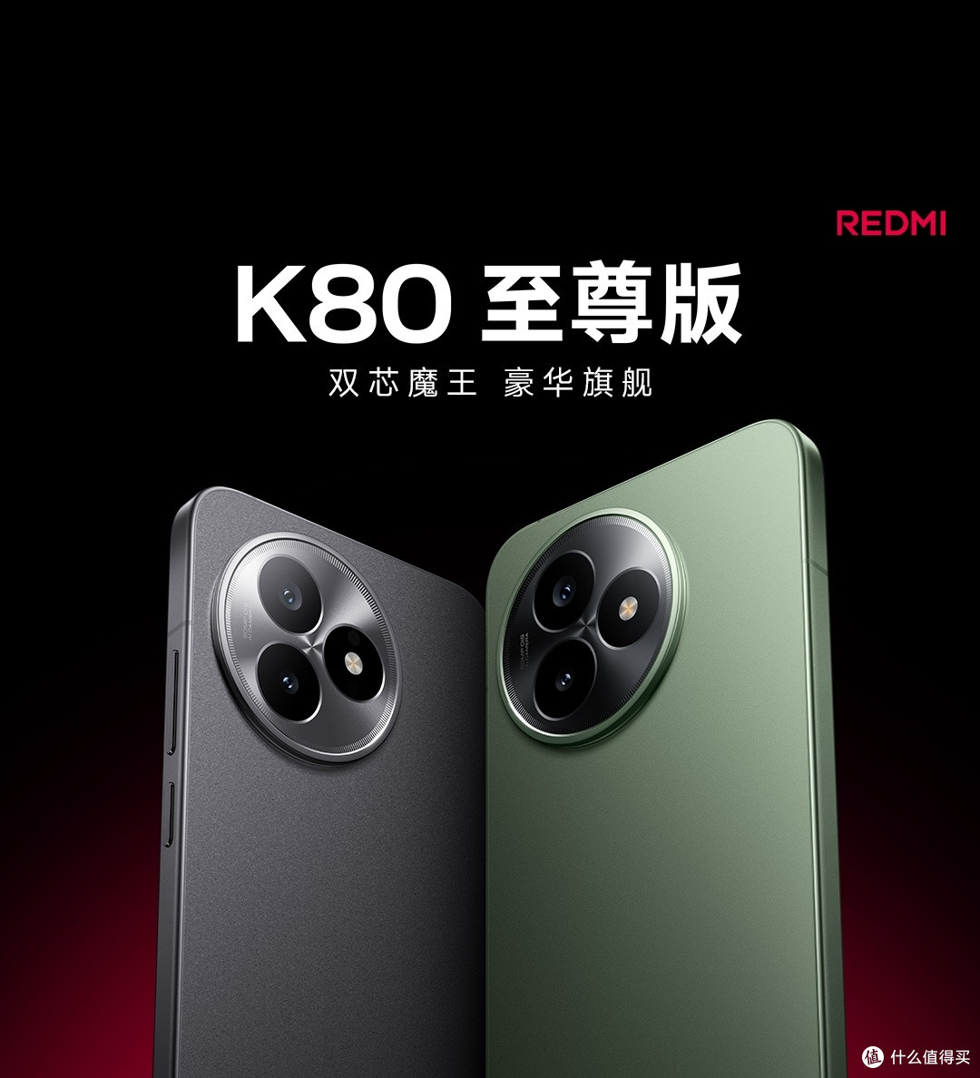 K80至尊