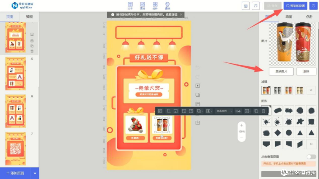 2026H5邀请函工具对比分析，个人与企业都适用的实用推荐