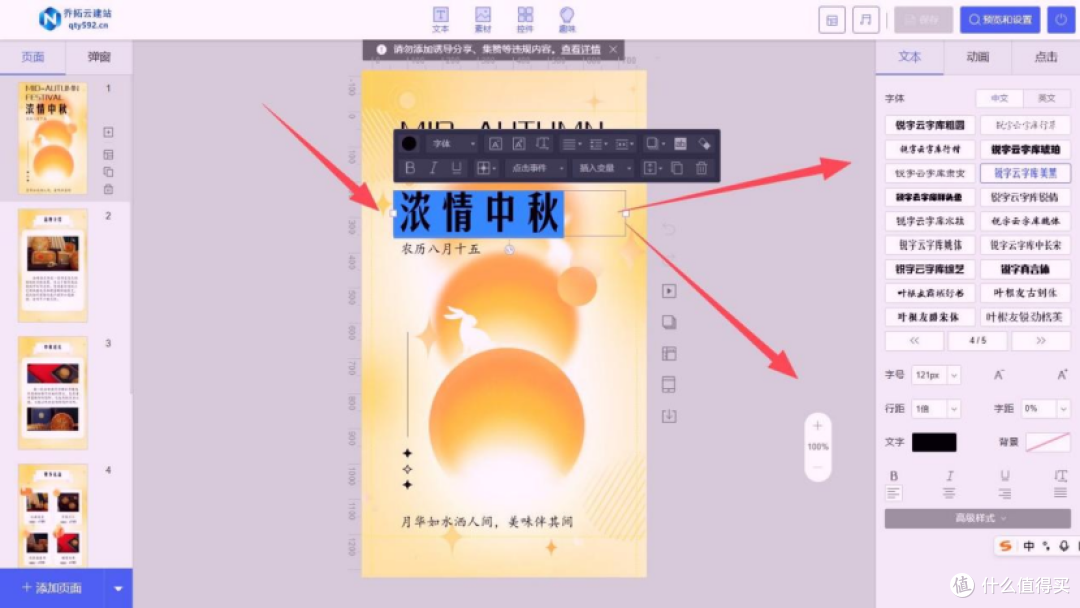 2026H5邀请函工具对比分析，个人与企业都适用的实用推荐