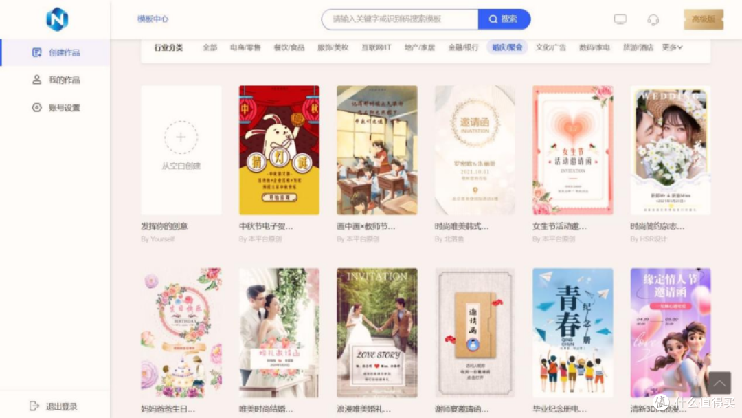 2026H5邀请函工具对比分析，个人与企业都适用的实用推荐