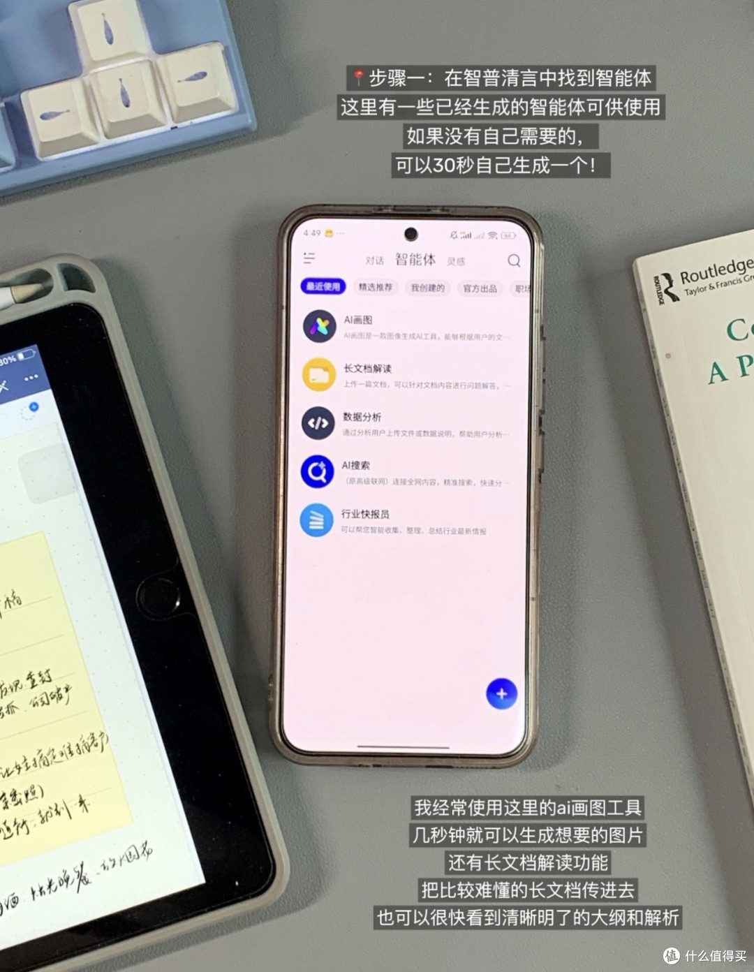 我的赛博管家：用好AI智能体，效率翻倍