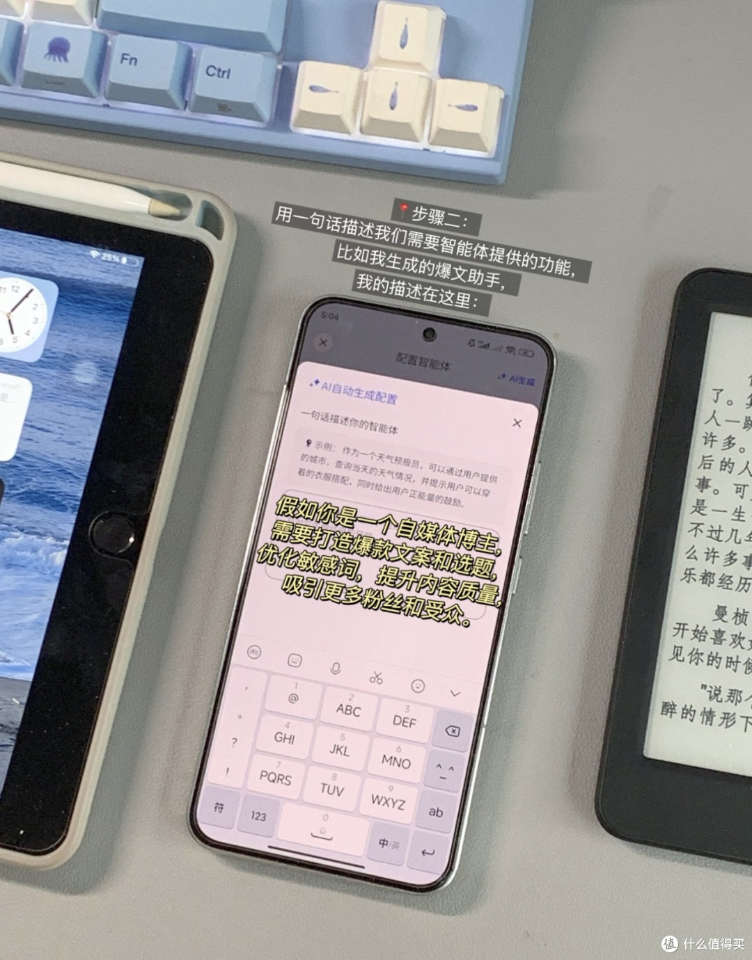 我的赛博管家：用好AI智能体，效率翻倍