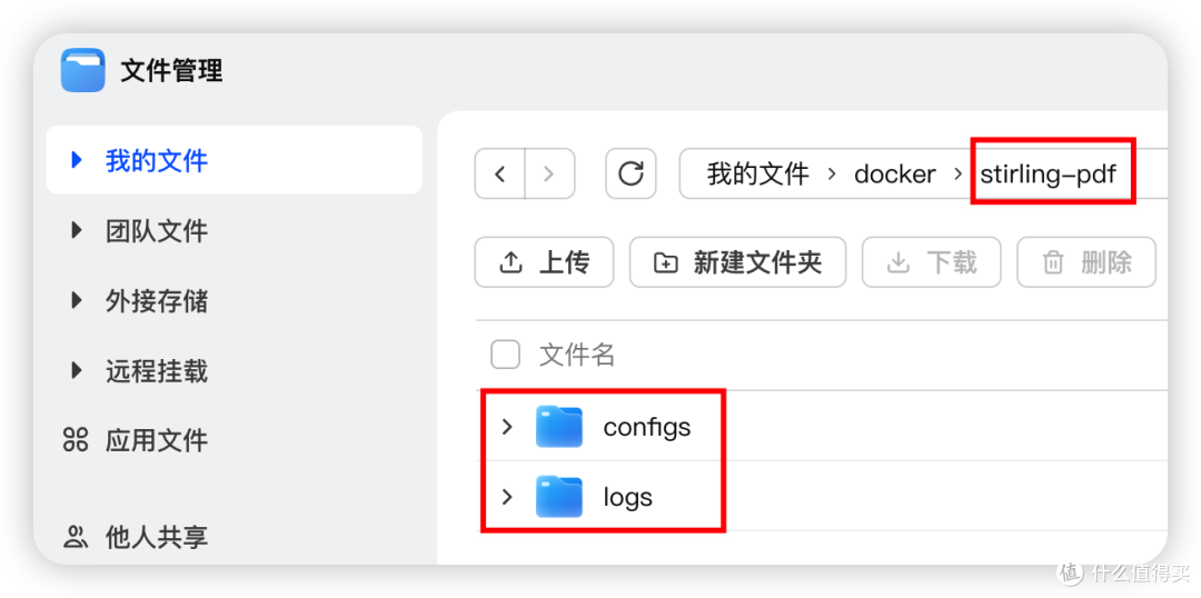 『NAS』在飞牛部署PDF全能工具-StirlingPDF
