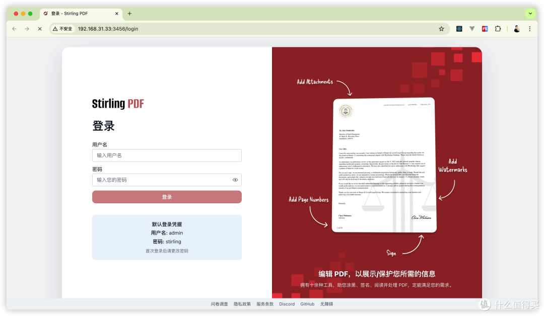 『NAS』在飞牛部署PDF全能工具-StirlingPDF