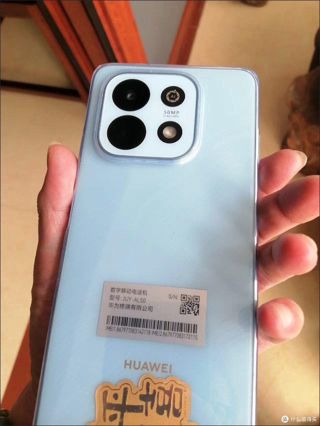 华为畅享90 Plus评测：长续航与低分辨率