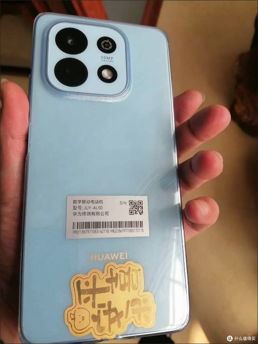 华为畅享90 Plus评测：长续航与低分辨率