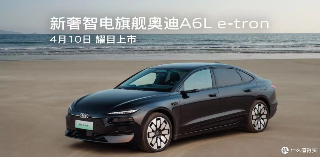 31.3万起!奥迪A6L e-tron来了:华为智驾+800V,宝马i5坐得住吗