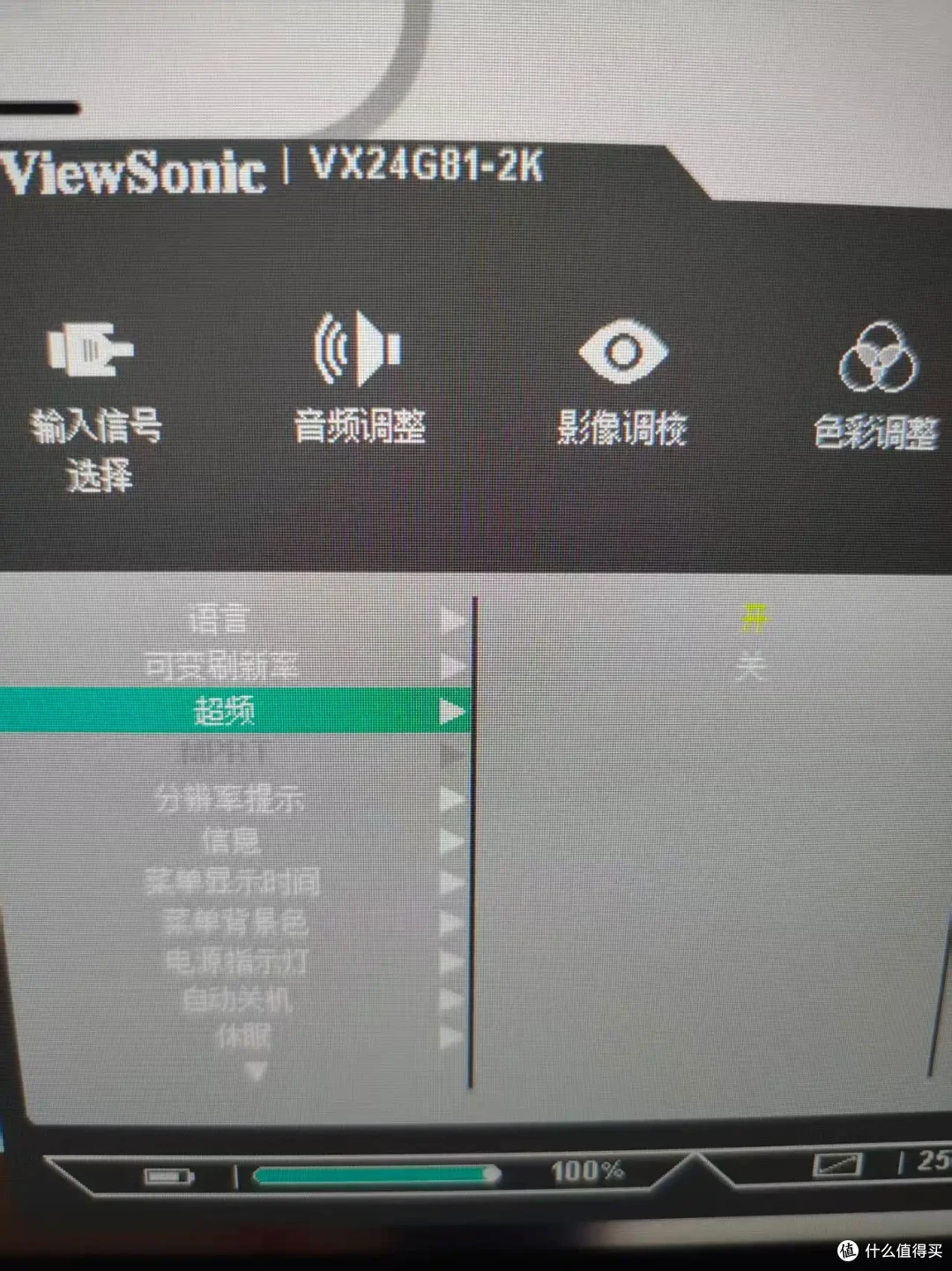 色彩调校标杆之作，优派 VX24G81给我带来的感觉是视觉盛宴