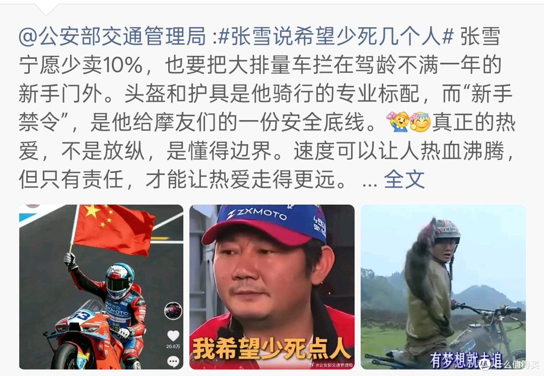 半价雅马哈R9!张雪820RR:4.38万起,弯道快才是真的快