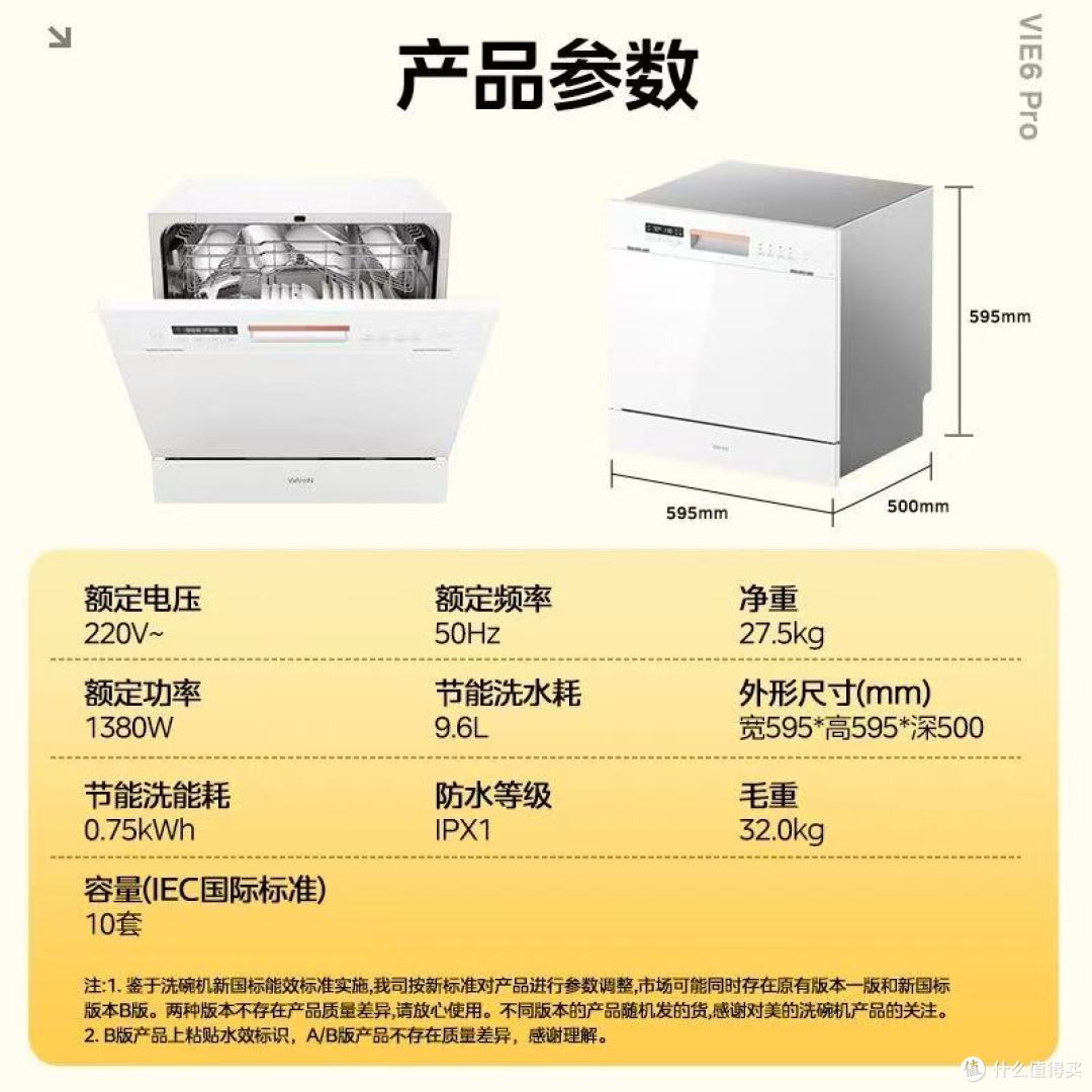 小户型封神!华凌 Vie6Pro 洗碗机,解放双手神器✨