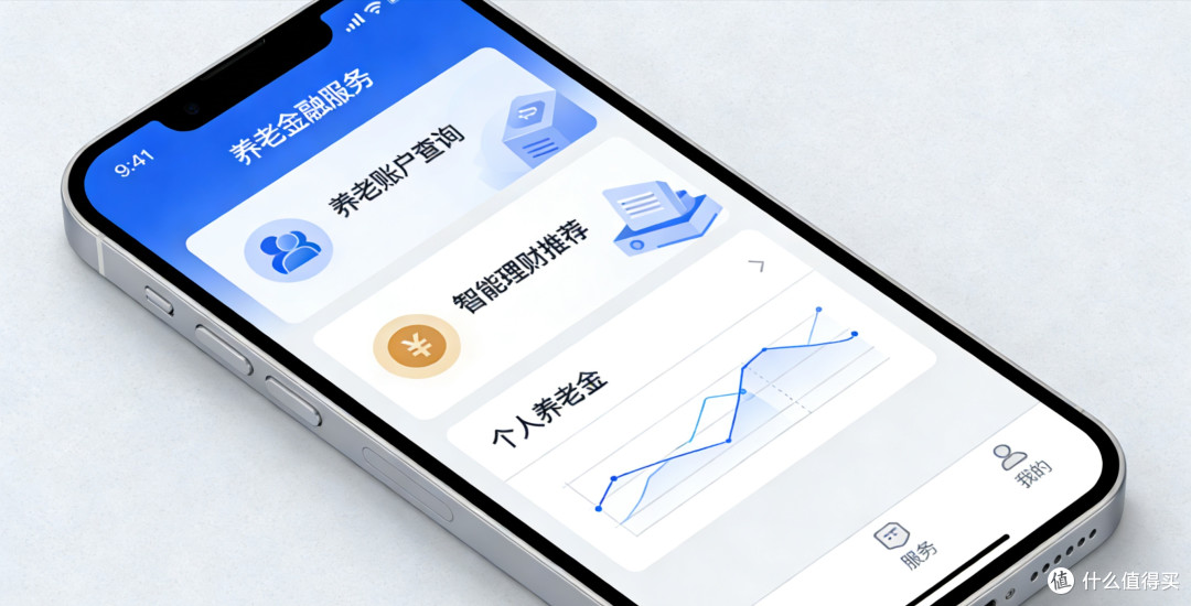 以专业金融服务,护航全民养老之路