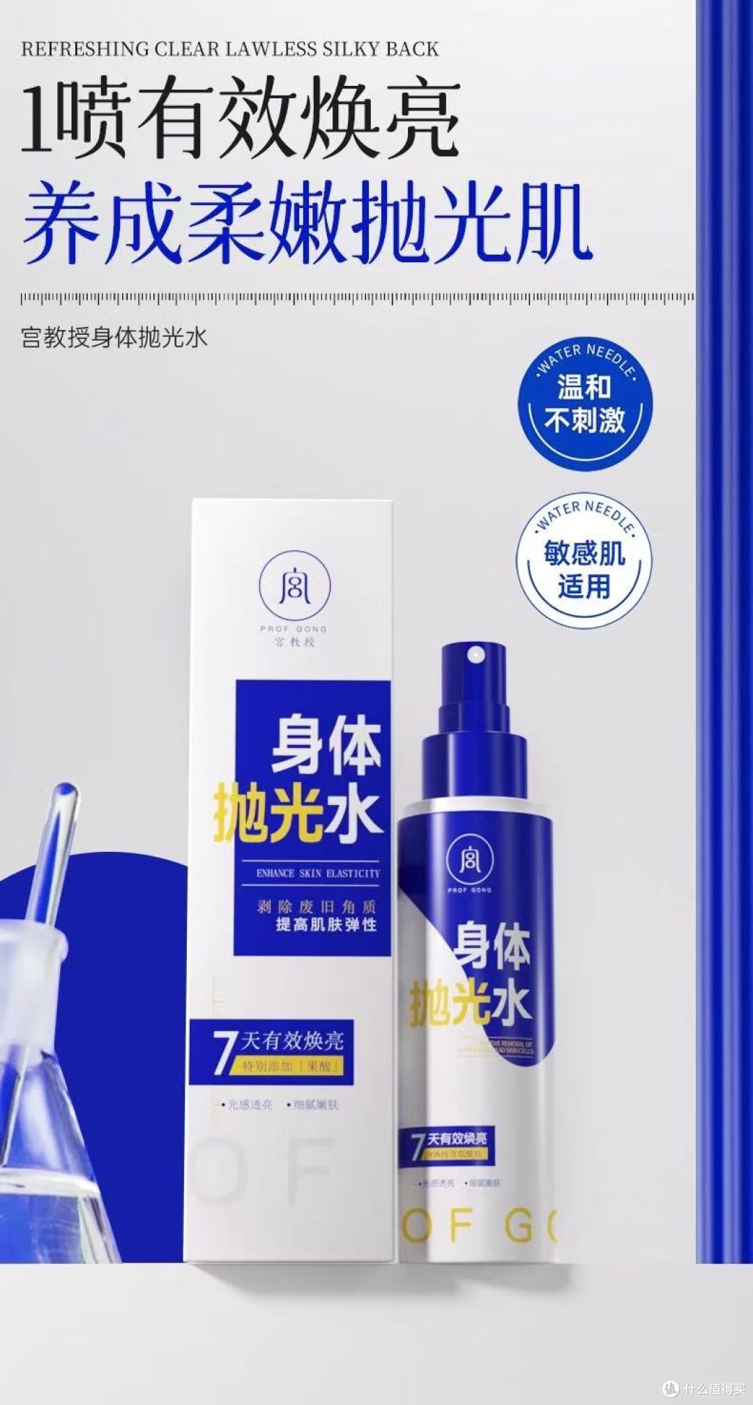 后背痘退退退✨宫教授抛光水焊死在我浴室!