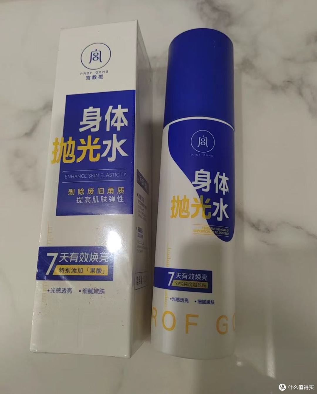宫教授身体喷雾|后背祛痘除螨+嫩白抛光,解锁夏日滑嫩肌密码