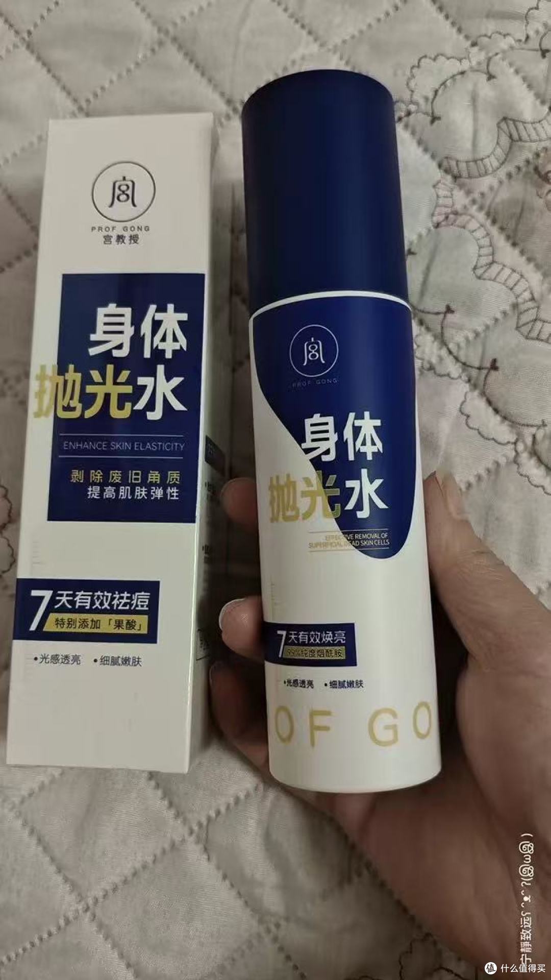 宫教授身体喷雾|后背祛痘除螨+嫩白抛光,解锁夏日滑嫩肌密码