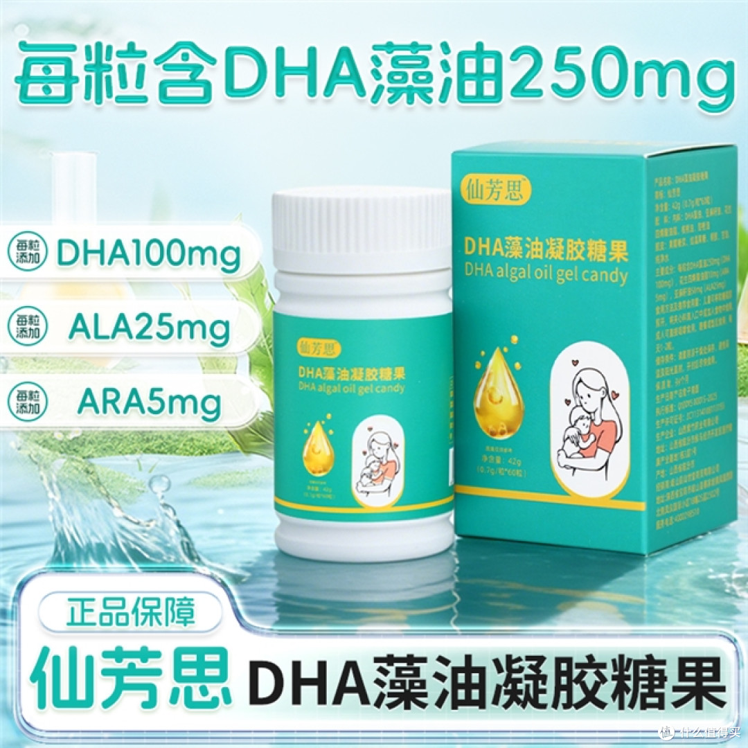 2026 年 DHA 藻油选购全攻略|附 TOP10 推荐榜单 测评类文章