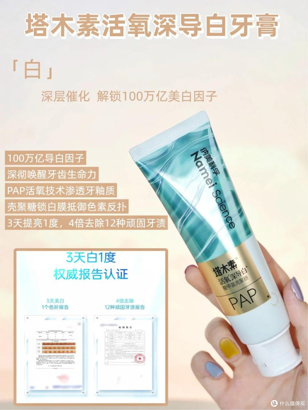 美白去渍效果好的牙膏有哪些牌子?告别黄牙选纳美科学塔木素牙膏
