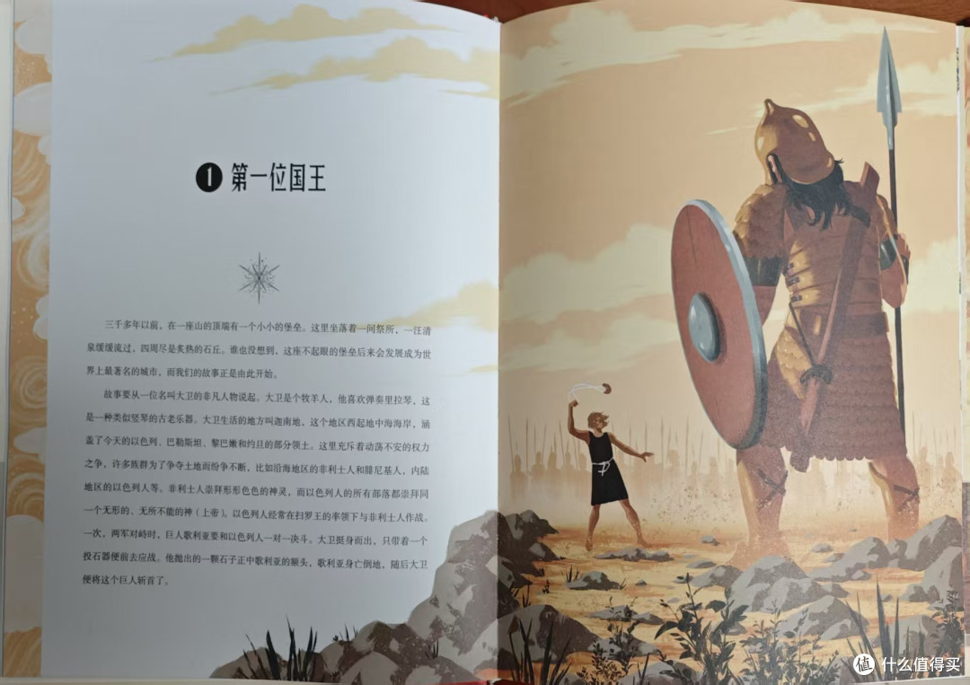 《耶路撒冷三千年》：30 个瞬间读懂耶路撒冷的文明与纷争
