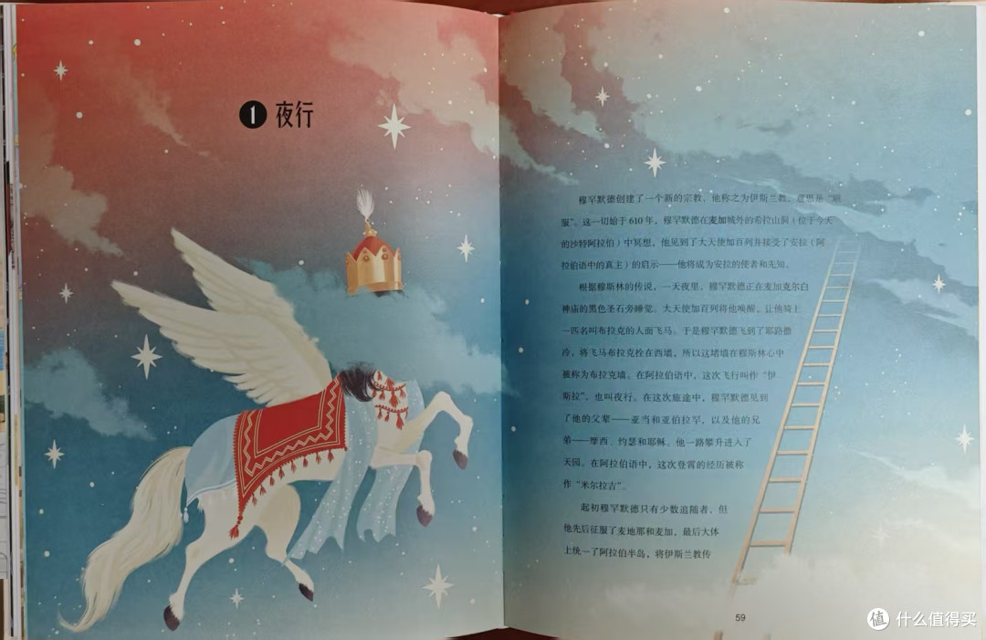《耶路撒冷三千年》：30 个瞬间读懂耶路撒冷的文明与纷争
