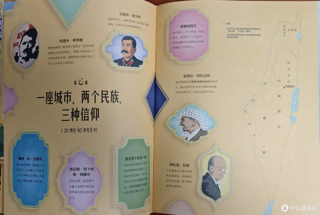 《耶路撒冷三千年》：30 个瞬间读懂耶路撒冷的文明与纷争