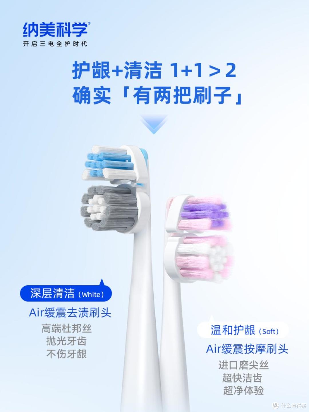 电动缓震牙刷哪个品牌最好?纳美科学Air缓震电动牙刷不打牙麻牙