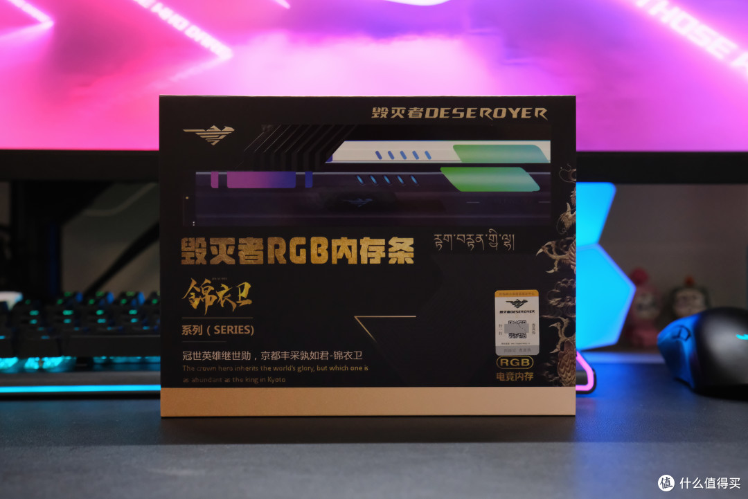 毁灭者锦衣卫电竞内存条评测:RGB 灯效与性能兼备的性价比之选