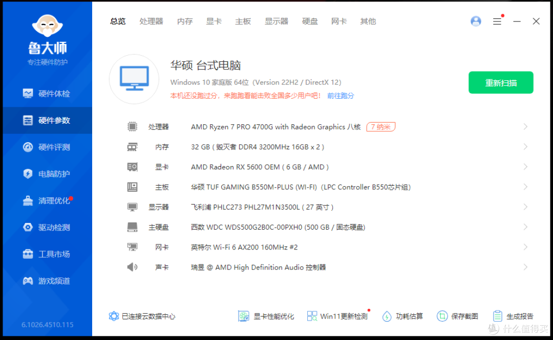 毁灭者锦衣卫电竞内存条评测:RGB 灯效与性能兼备的性价比之选