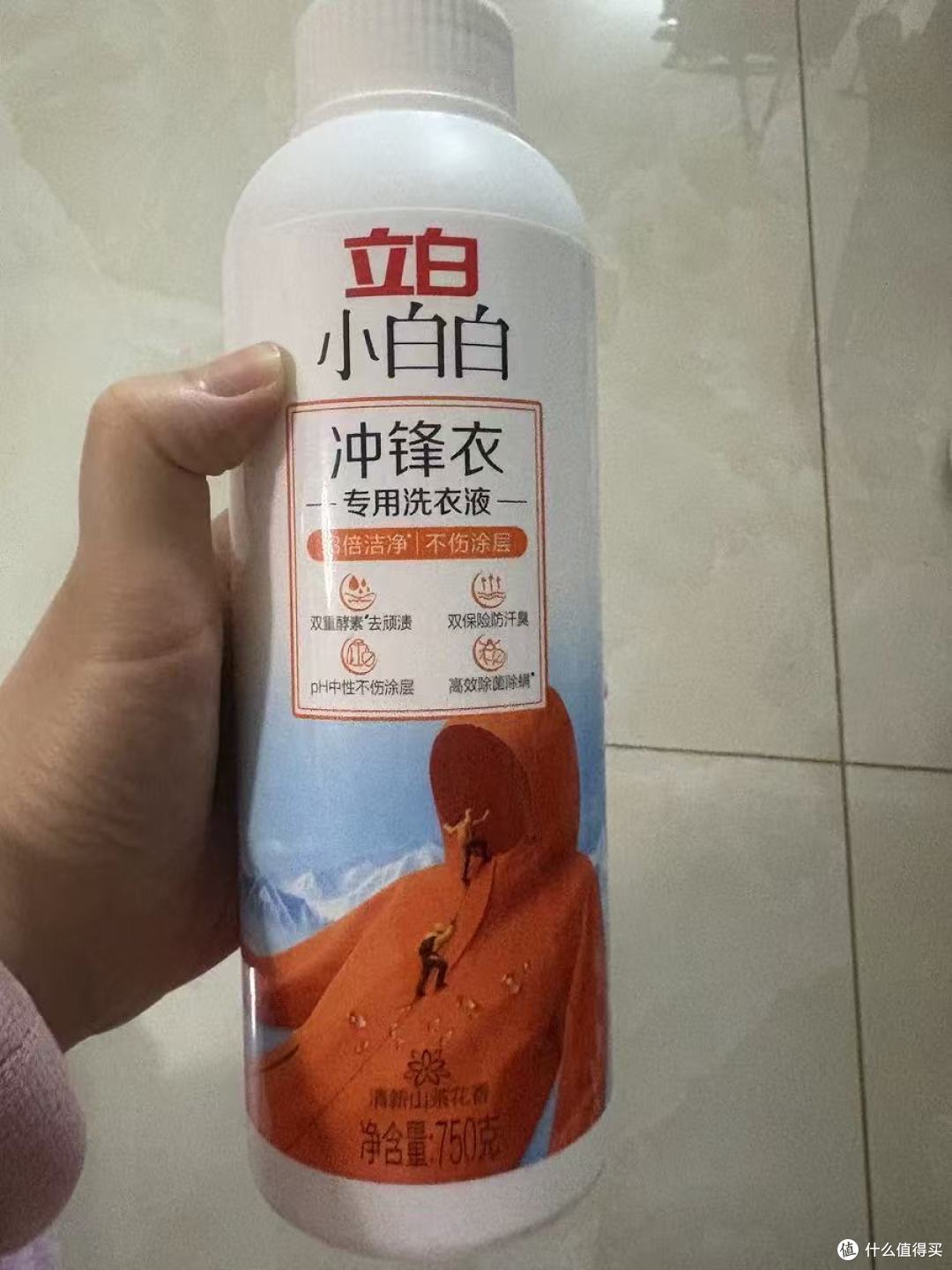 谁懂啊!千元冲锋衣的续命神器,立白小白白真的救大命!