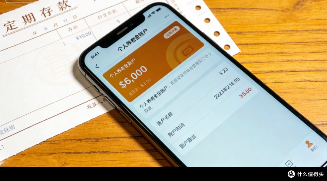 提前规划养老，低成本实操