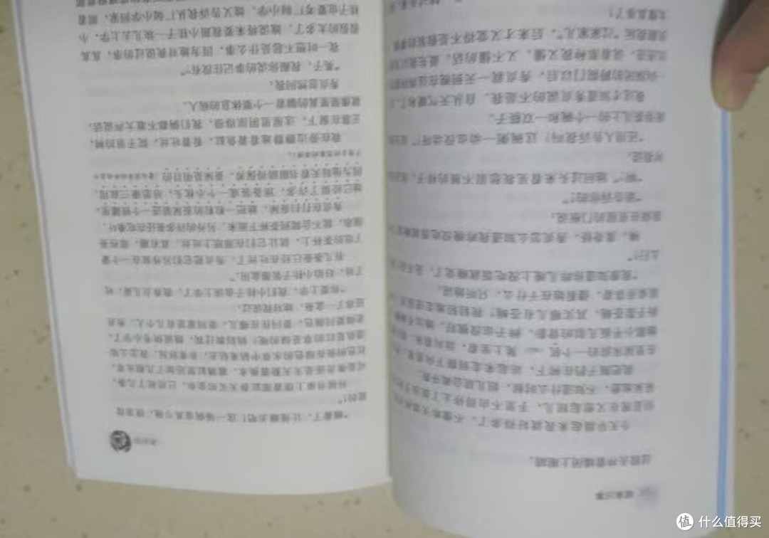 假如给我三天光明:心灵的力量