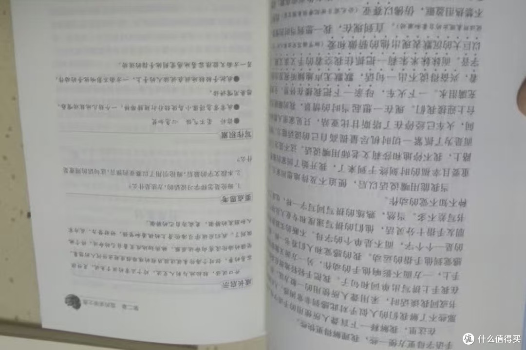 假如给我三天光明:心灵的力量