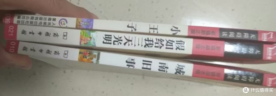 假如给我三天光明:心灵的力量