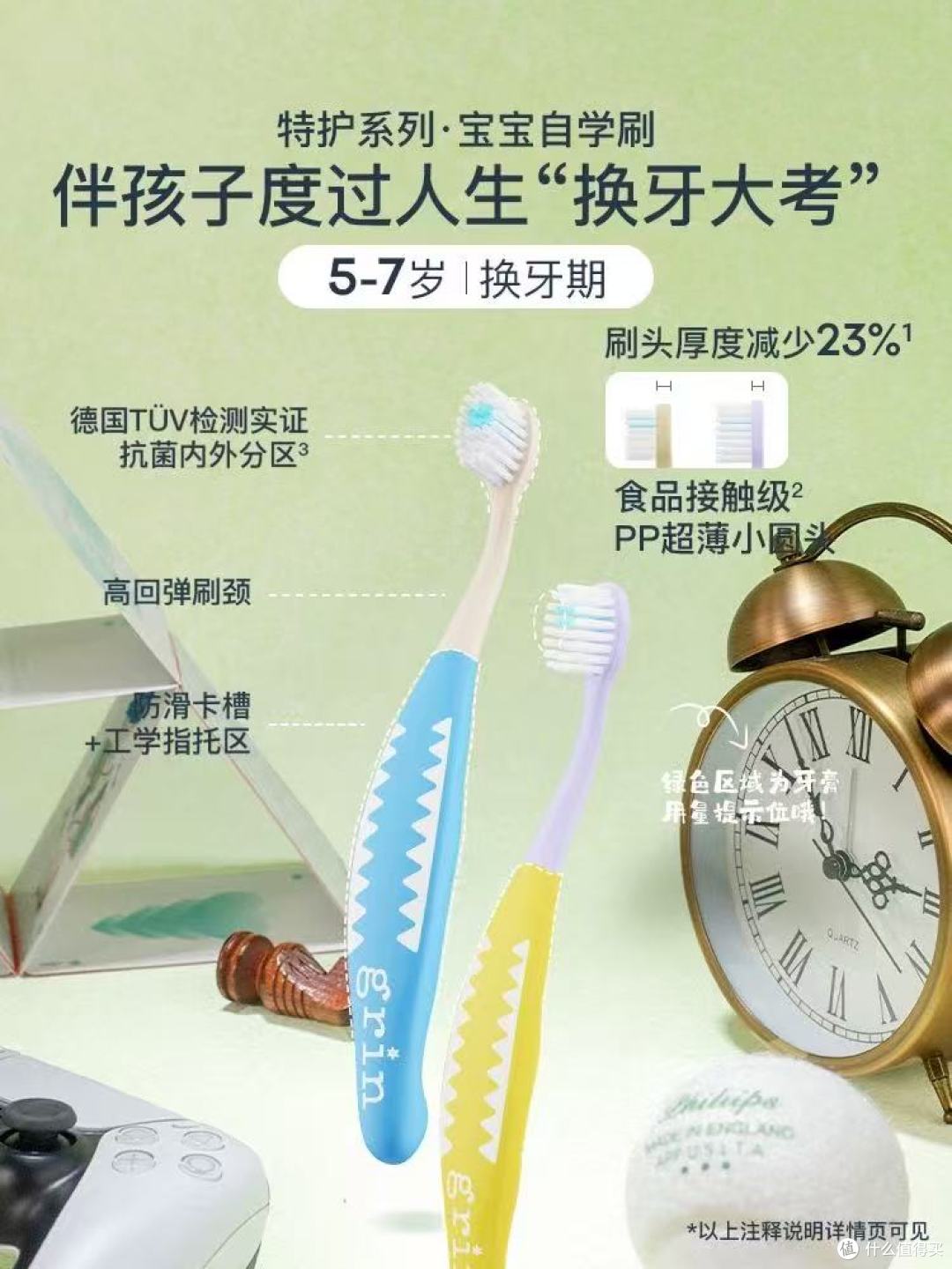 宝宝乳牙守护官|Grin 儿童牙膏牙刷,0-7 岁分龄安心刷