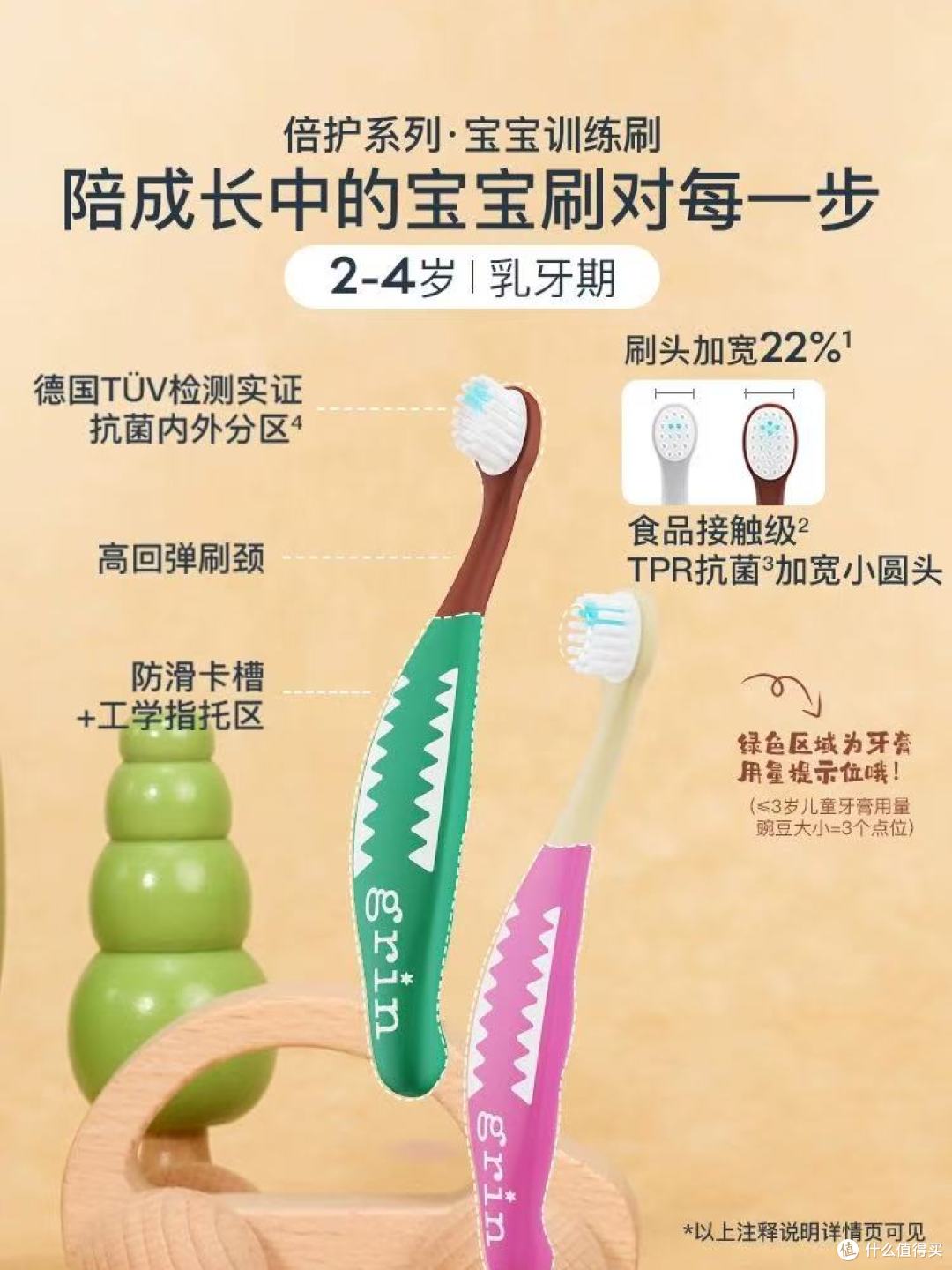 宝宝乳牙守护官|Grin 儿童牙膏牙刷,0-7 岁分龄安心刷