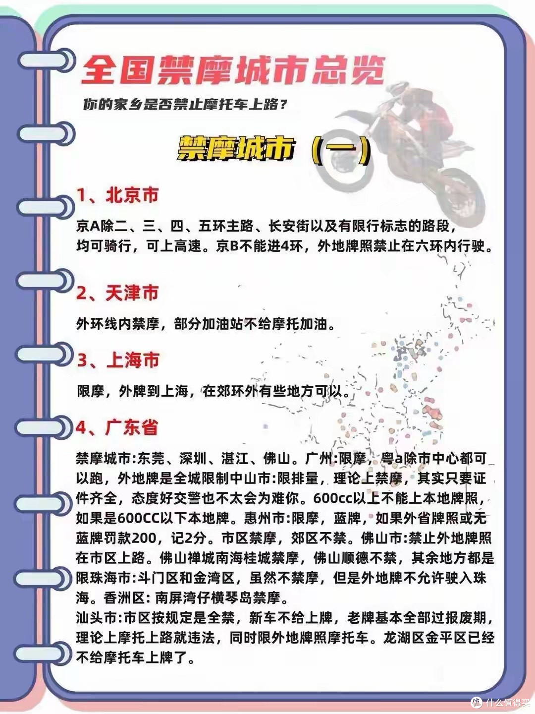 张雪机车估值狂飙20倍:冠军光环下10.9亿到150亿是实力还是泡沫