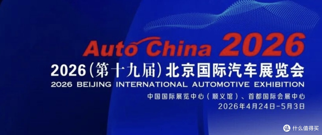 22万到百万级全覆盖!北京车展值得关注的10款新车,谁才是真卷王
