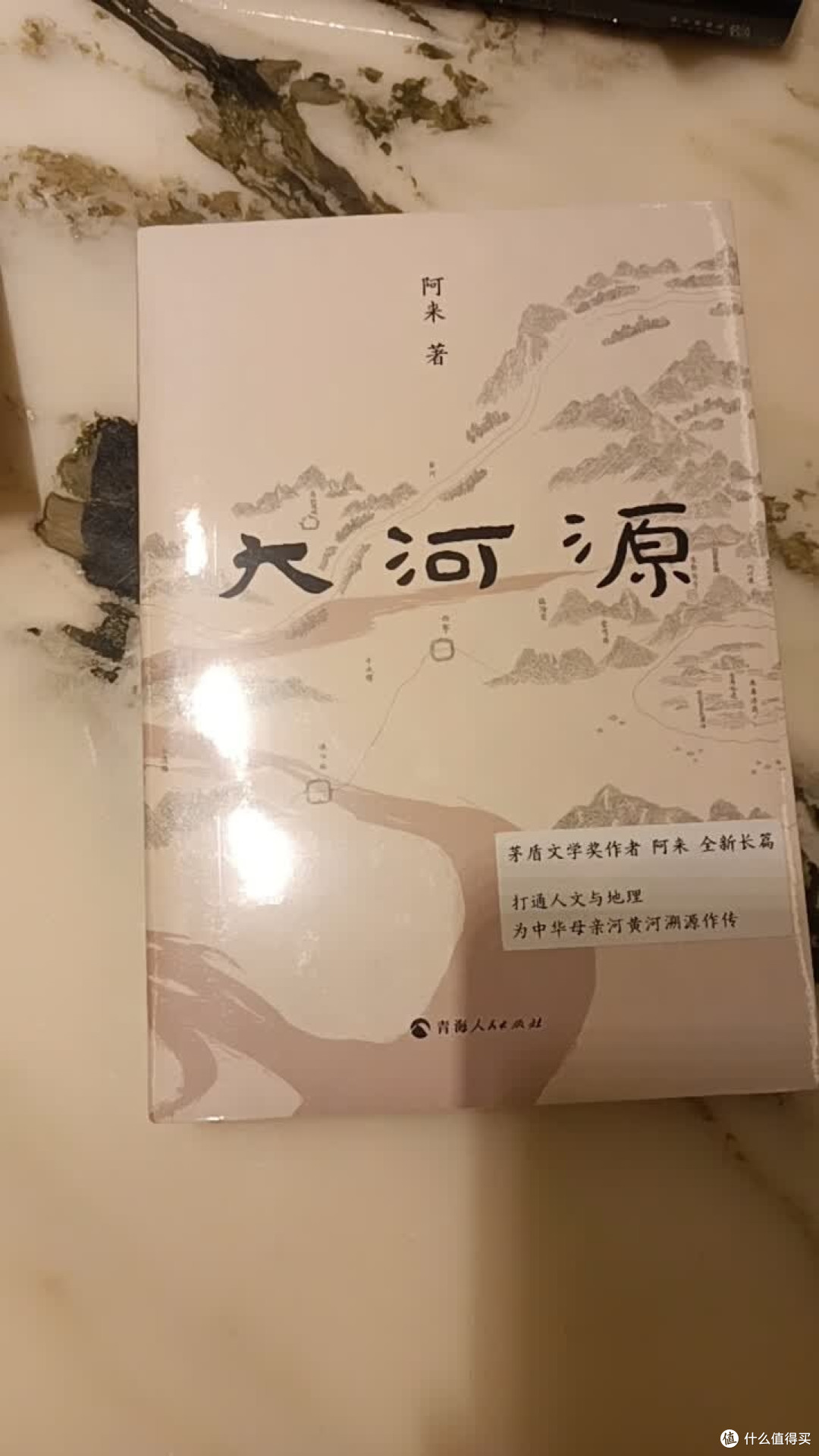 探寻民国学者的日常生活与学术史