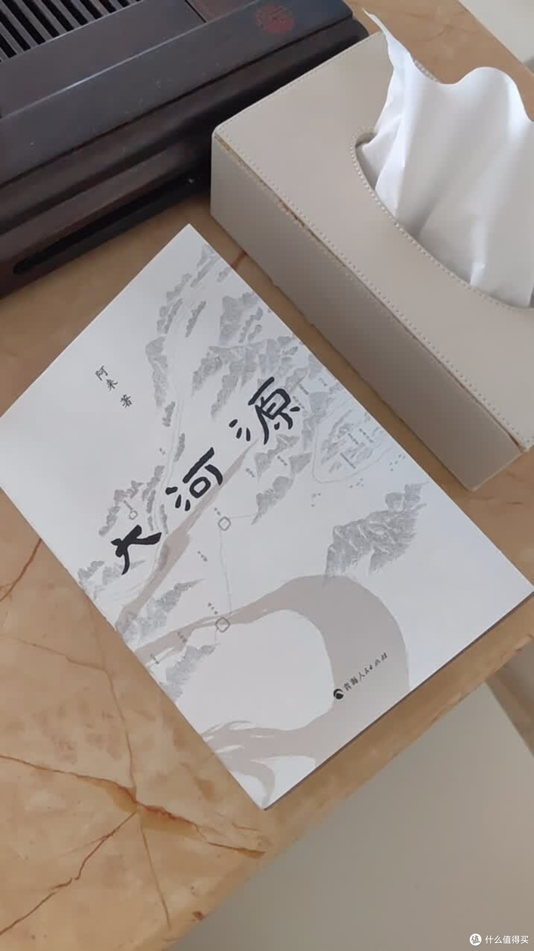 探寻民国学者的日常生活与学术史
