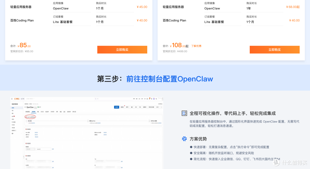 OpenClaw04.png