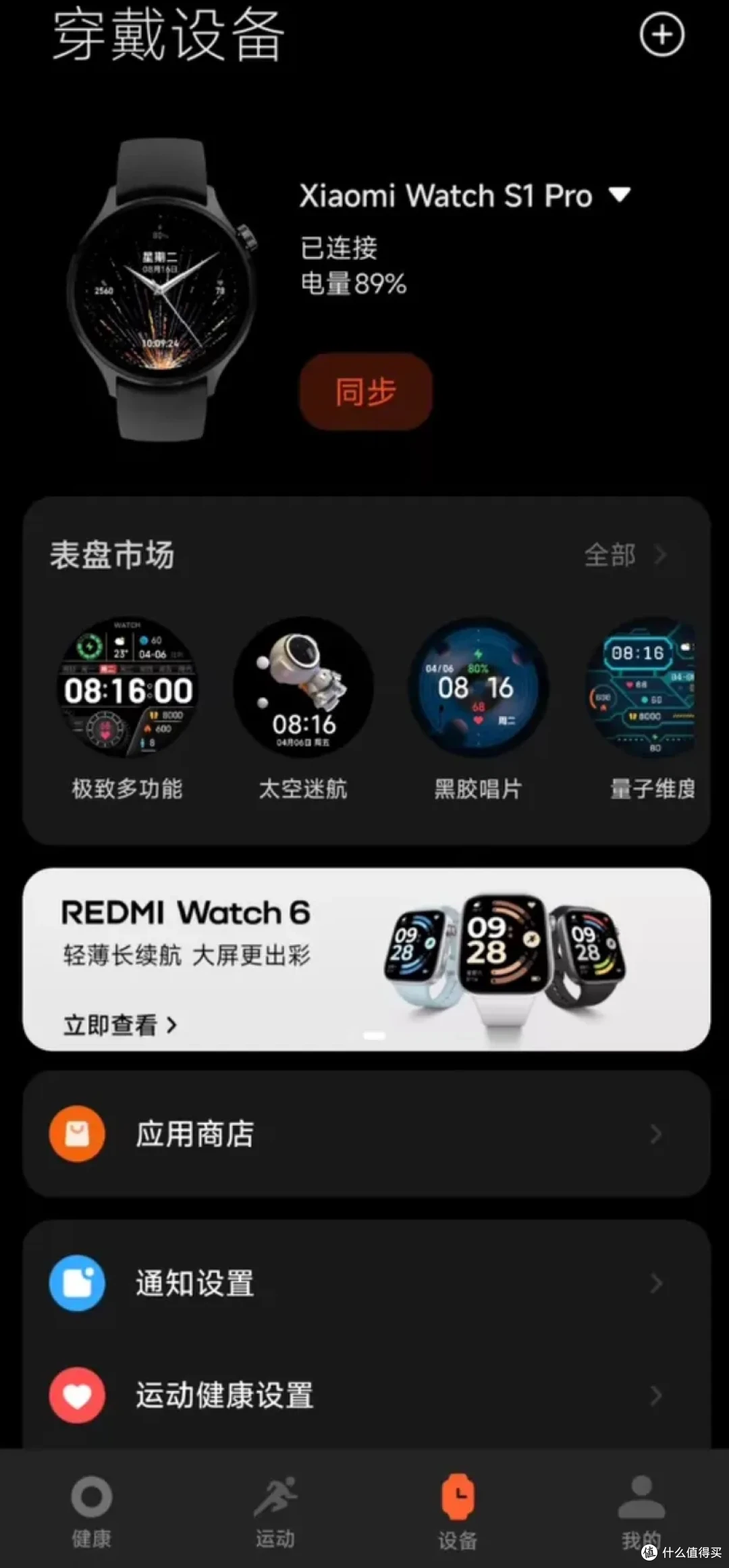原价1499的旗舰智能手表,如今二手打1折,能安装第三方APP
