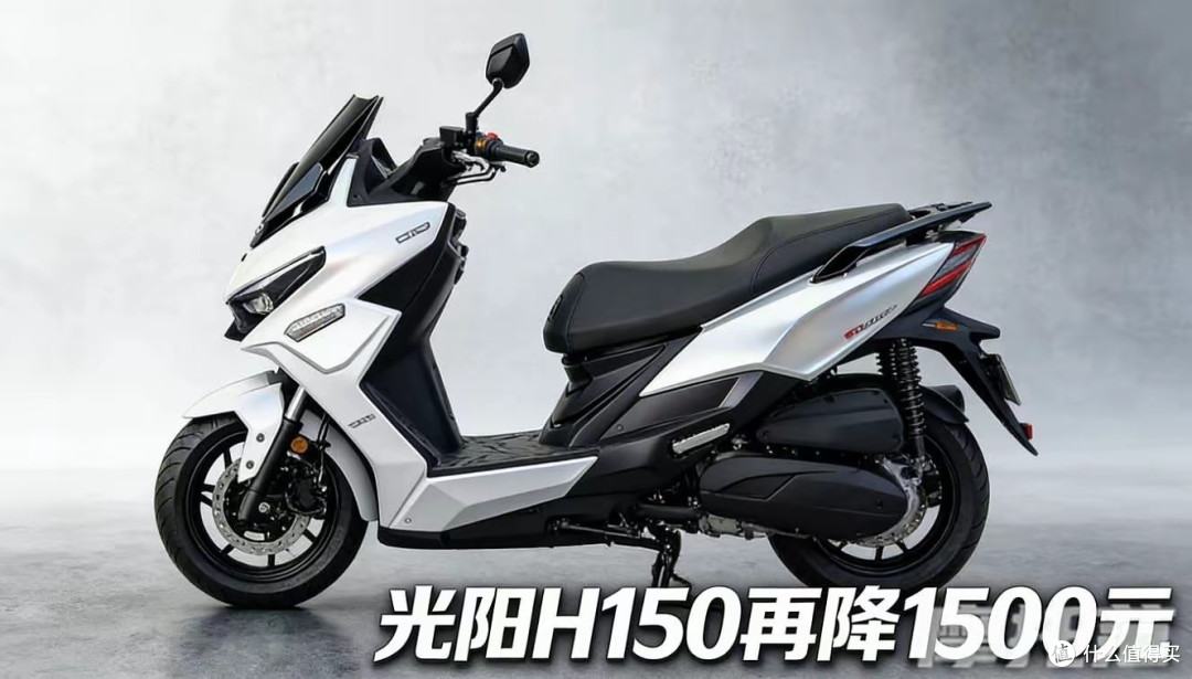 125市场又塌了 光阳H150再次官降1500元 正水冷+ABS+TCS售1.2万起