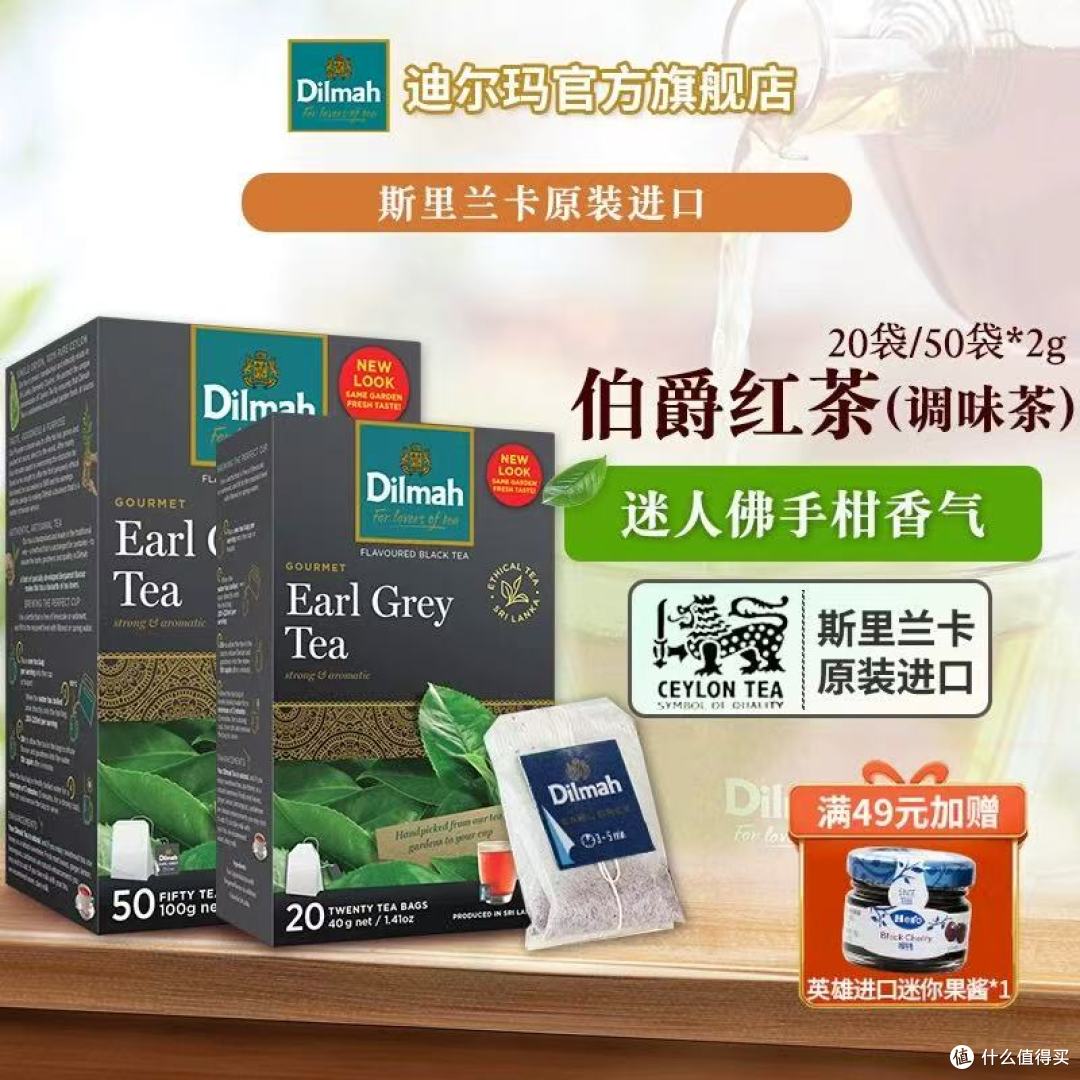 迪尔玛伯爵红茶|一口坠入锡兰阳光,伯爵香温柔到骨子里