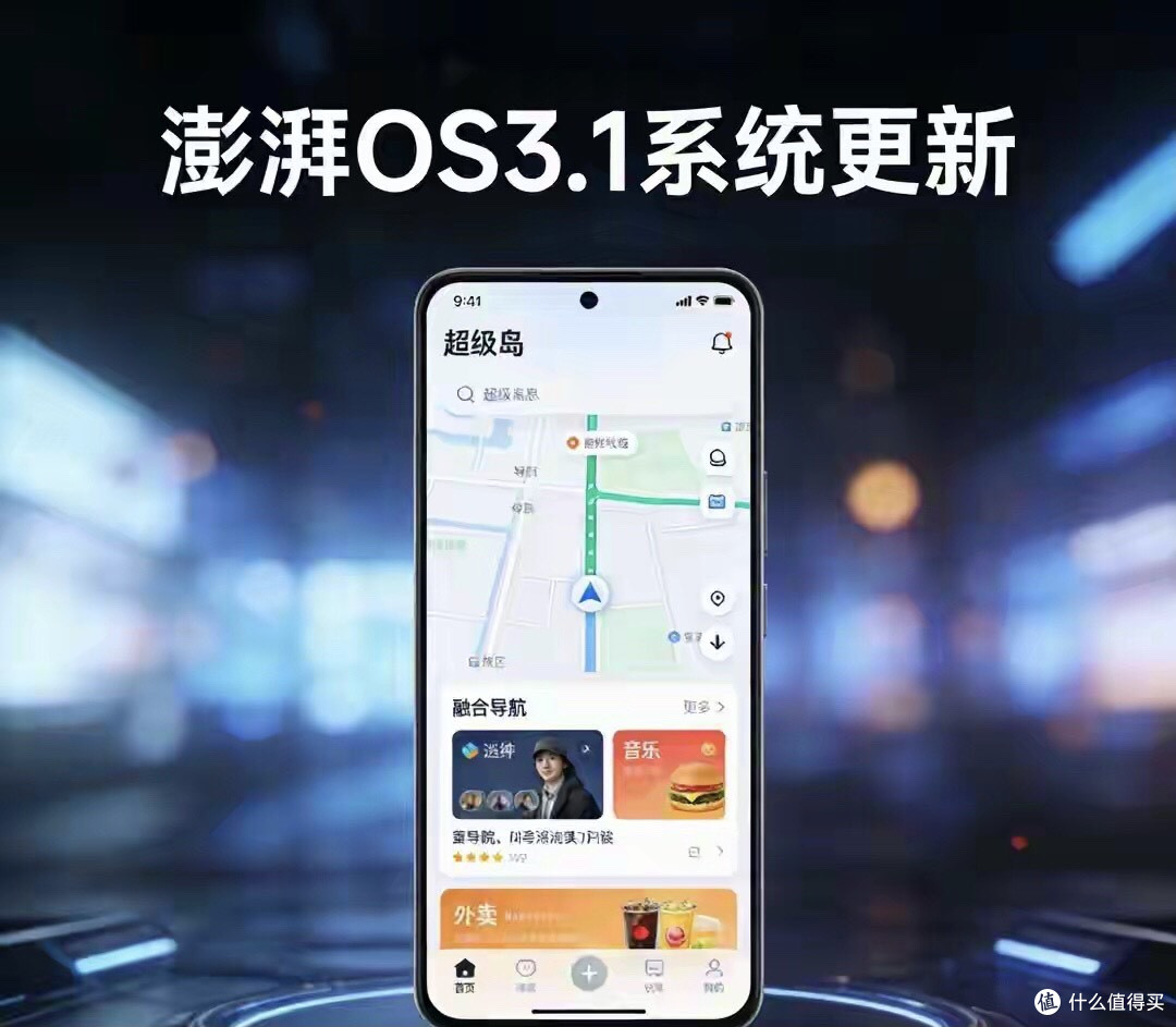 全量推送!澎湃OS3.1新增超级岛+端侧AI,体验大升级