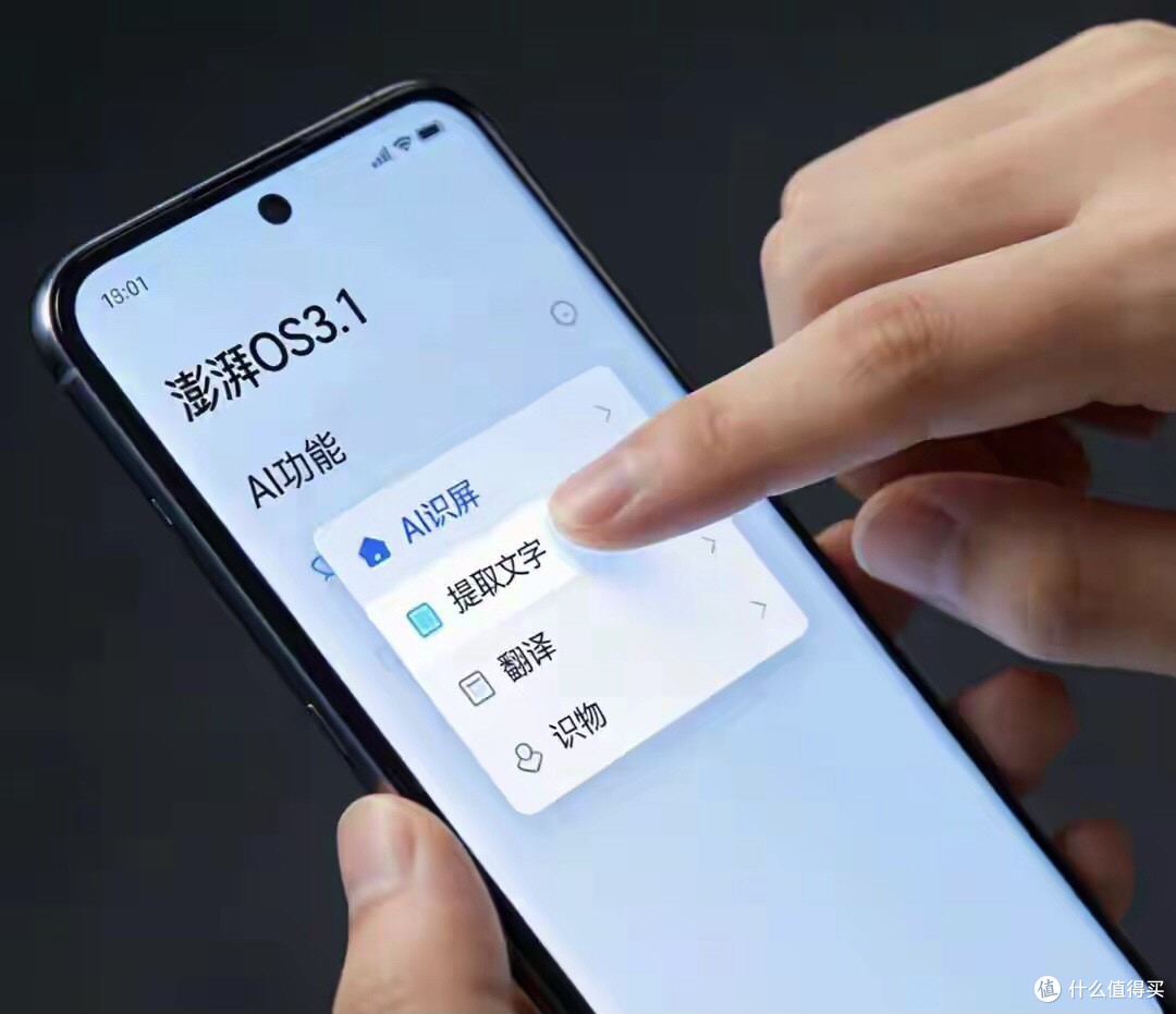 全量推送!澎湃OS3.1新增超级岛+端侧AI,体验大升级