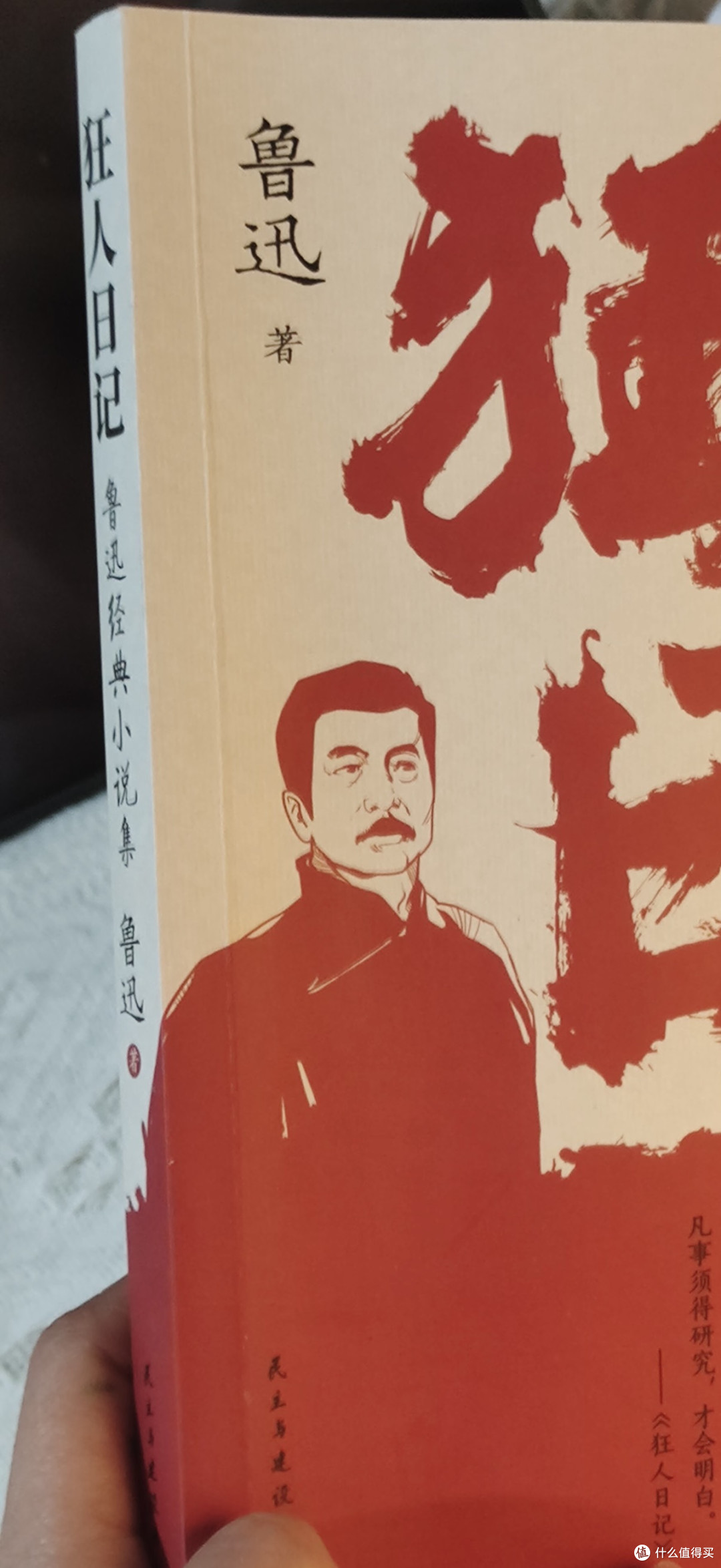 鲁迅小说:思想深邃的艺术丰碑