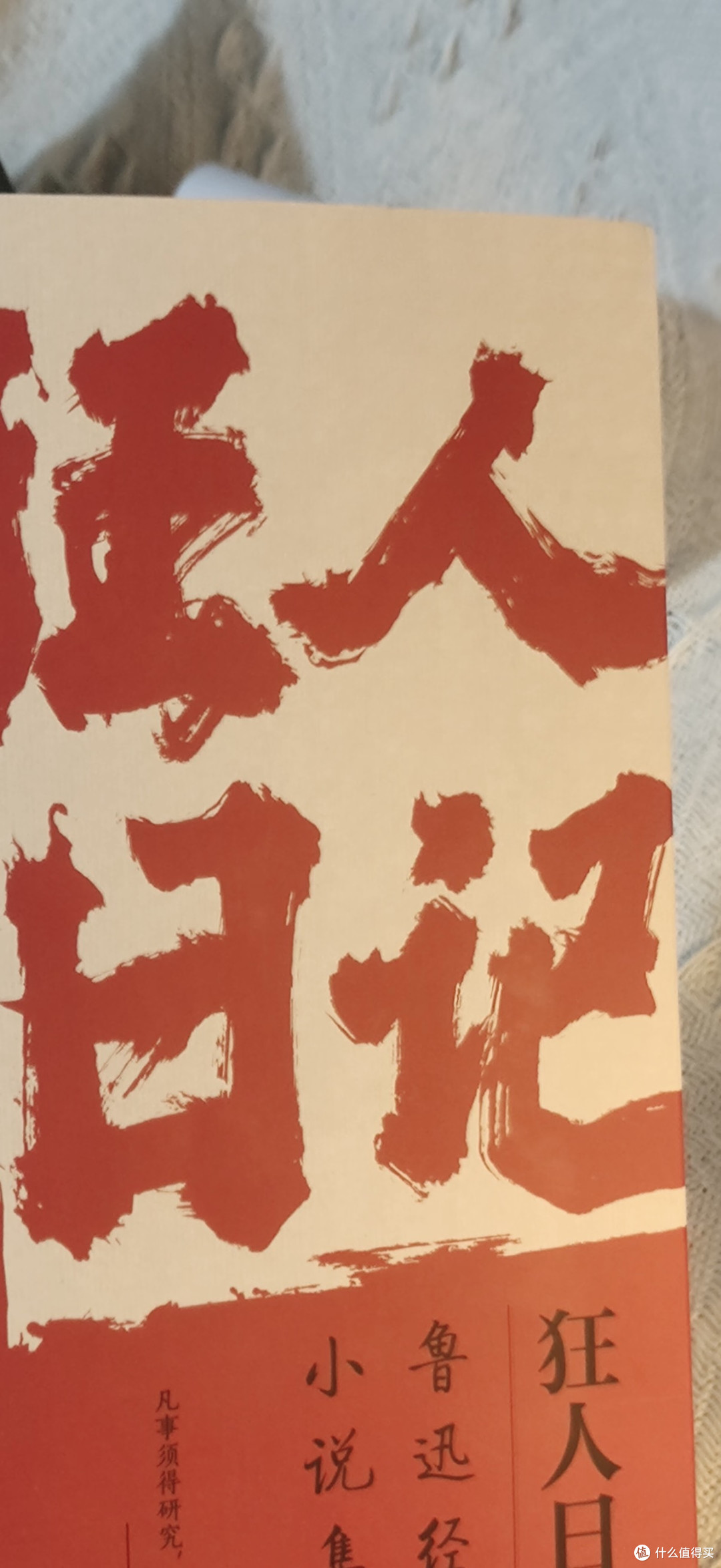 鲁迅小说：思想深邃的艺术丰碑